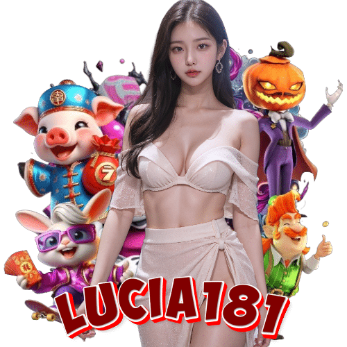 lucia181 เครดิตฟรี
