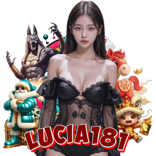 lucia181 เว็บตรง